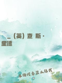 斬龍