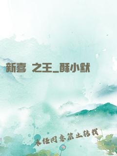 新喜劇之王