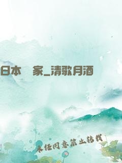 日本娛樂家