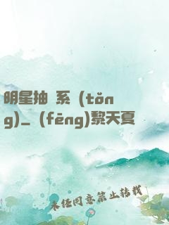 明星抽獎系統(tǒng)