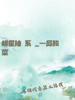 明星抽獎系統