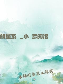 明星系統