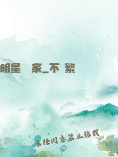 明星藝術家