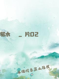 易水龍騰傳