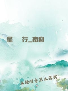 星戰盜將行