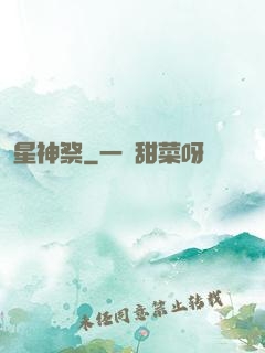星神祭