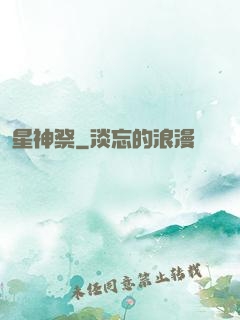 星神祭