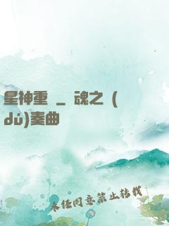 星神重啟