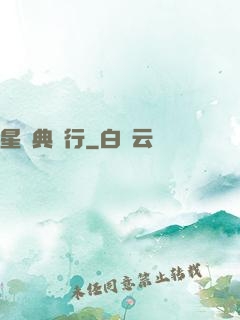 星際典當行