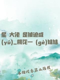 星際大佬總是被迫咸魚(yú)