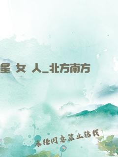 星際女獵人