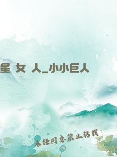 星際女獵人