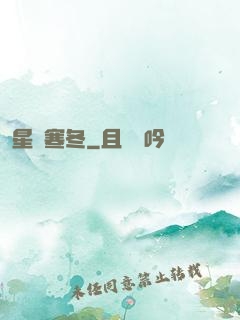 星際寒冬