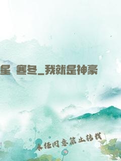 星際寒冬