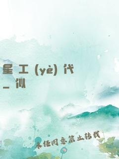 星際工業(yè)時代