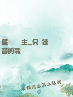 星際戰爭領主