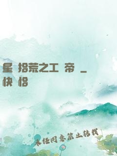 星際拾荒之工業帝國