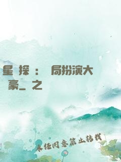 星際探險：開局扮演大劍豪