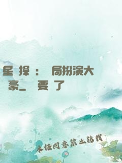 星際探險：開局扮演大劍豪