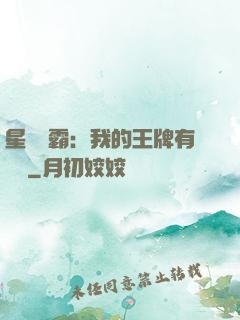 星際爭霸：我的王牌有點強