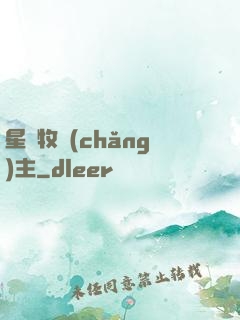 星際牧場(chǎng)主