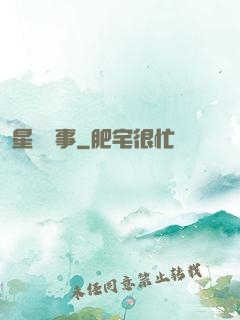 星際紀事