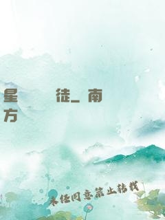 星際藥劑師學徒