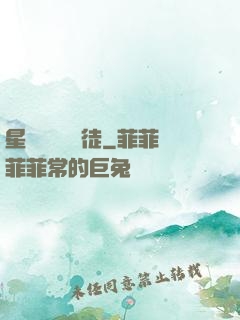 星際藥劑師學徒