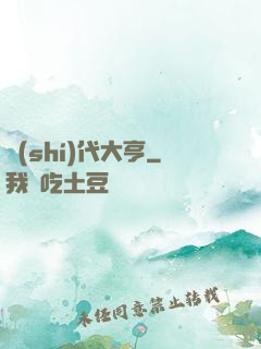 時(shí)代大亨
