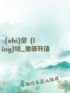 時(shí)空領(lǐng)域