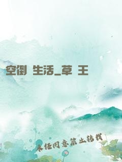 時空倒爺生活