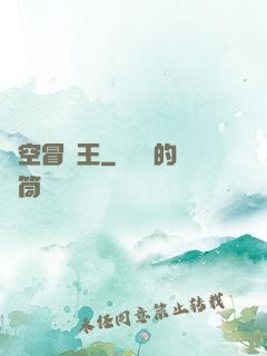 時空冒險王