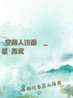 時空商人位面縱橫