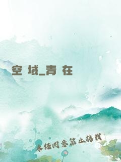 時空領域