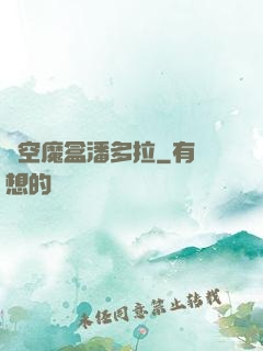時空魔盒潘多拉