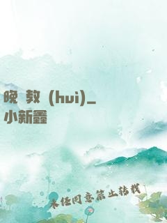 晚鐘教會(huì)