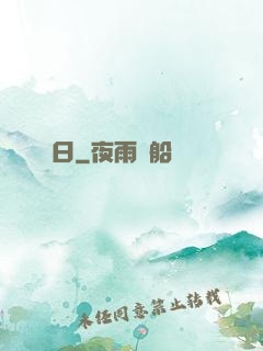 晝日