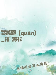 智能霸權(quán)