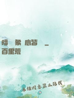 暗戀對象滿心皆學習