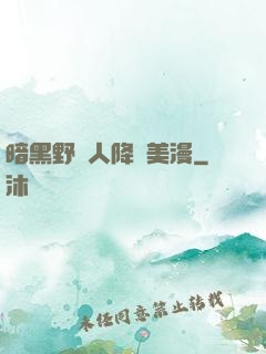 暗黑野蠻人降臨美漫