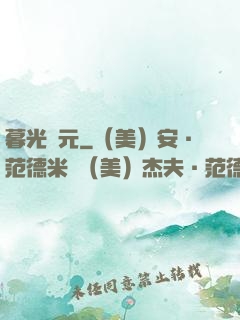 暮光紀元