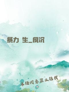 暴力書生