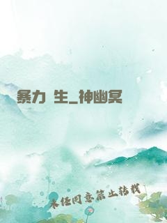 暴力書生