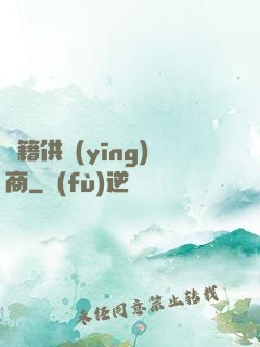 書籍供應(yīng)商