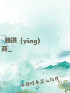 書籍供應(yīng)商