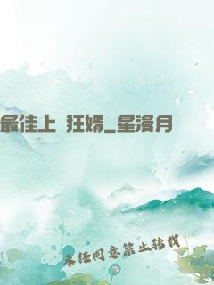 最佳上門狂婿