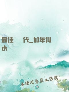 最佳娛樂時代