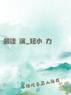 最佳導演