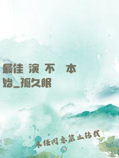 最佳導演從不寫劇本開始