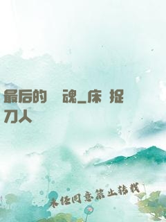 最后的銀龍魂